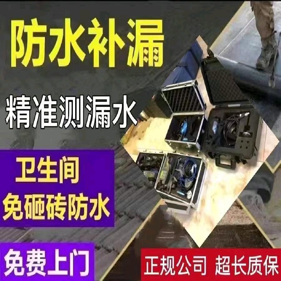 水医生检测漏水