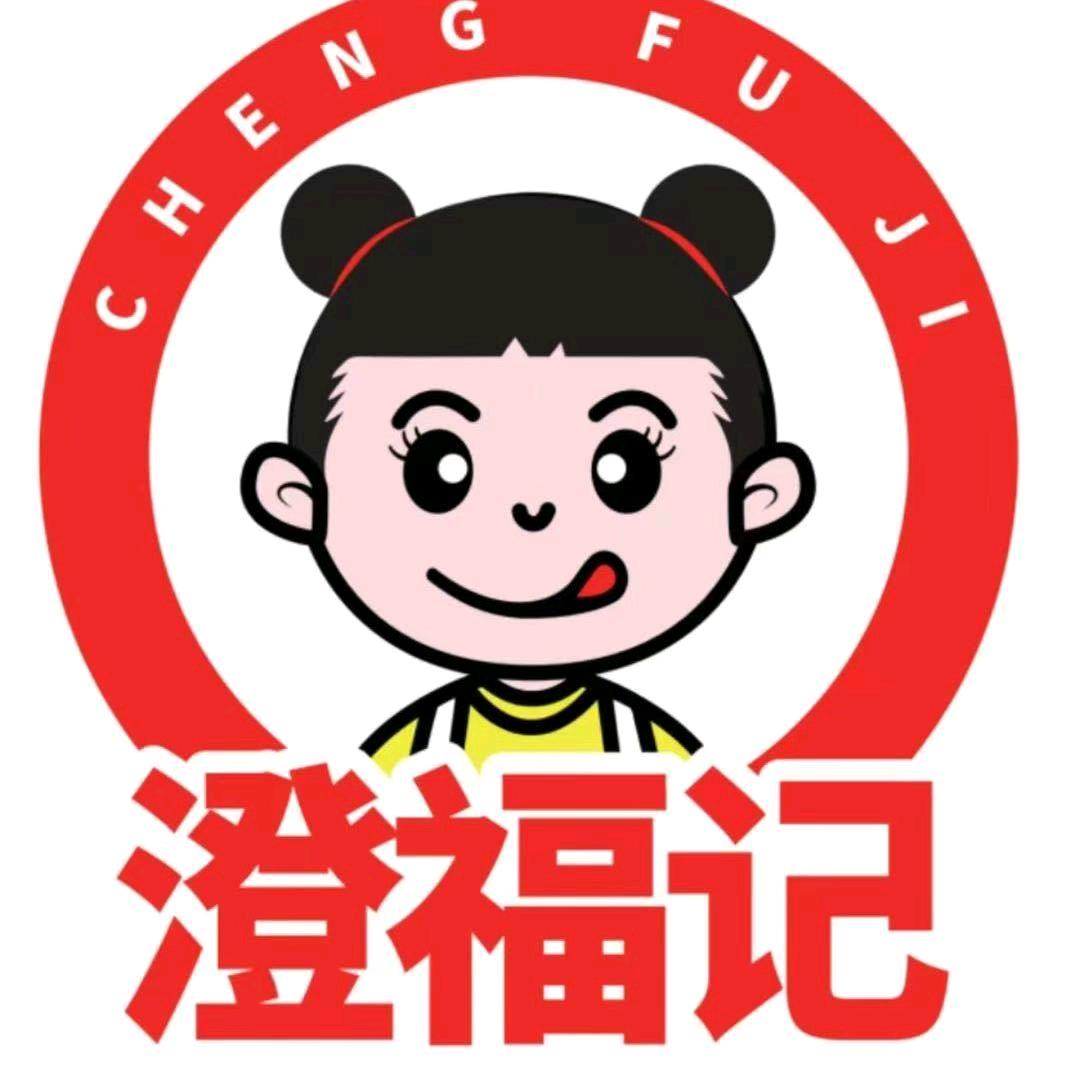 澄福记青园东路9号