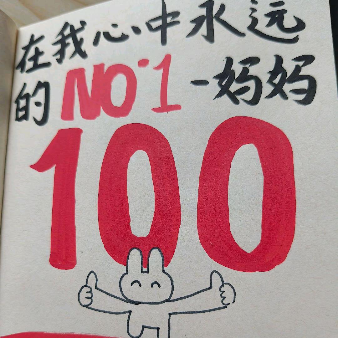 梅烦恼【炫耀的妈】