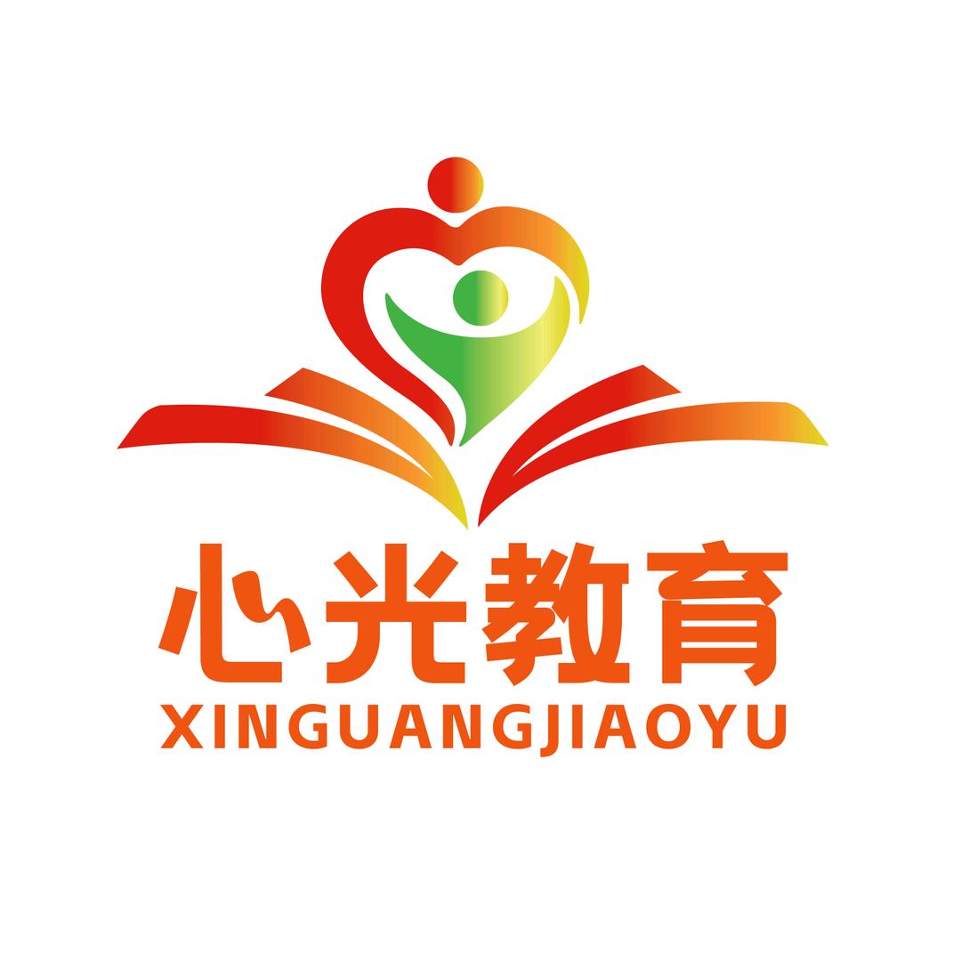 心光教育成长中心