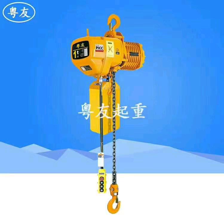 粤友起重设备专卖店