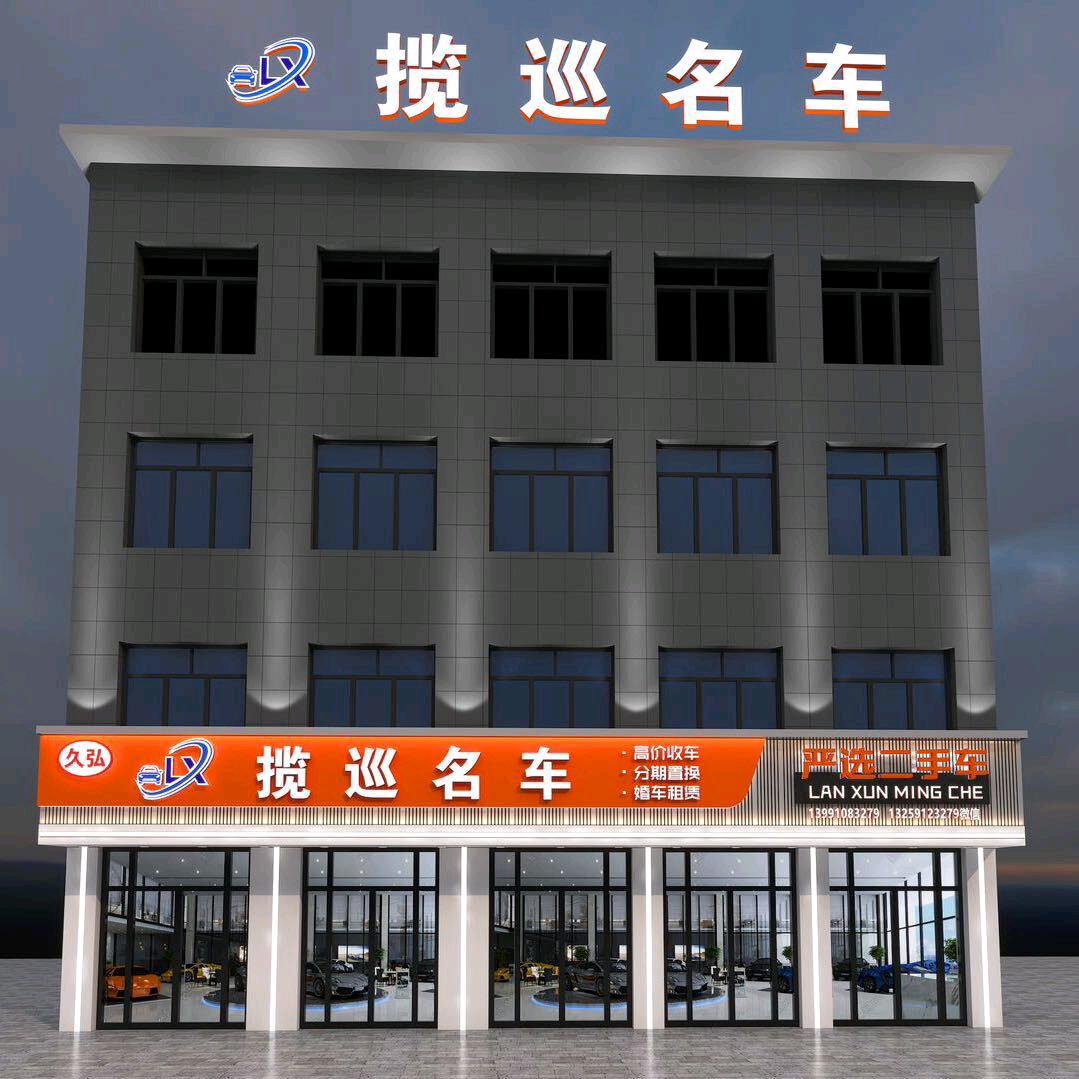 揽巡名车 霸道酷路泽