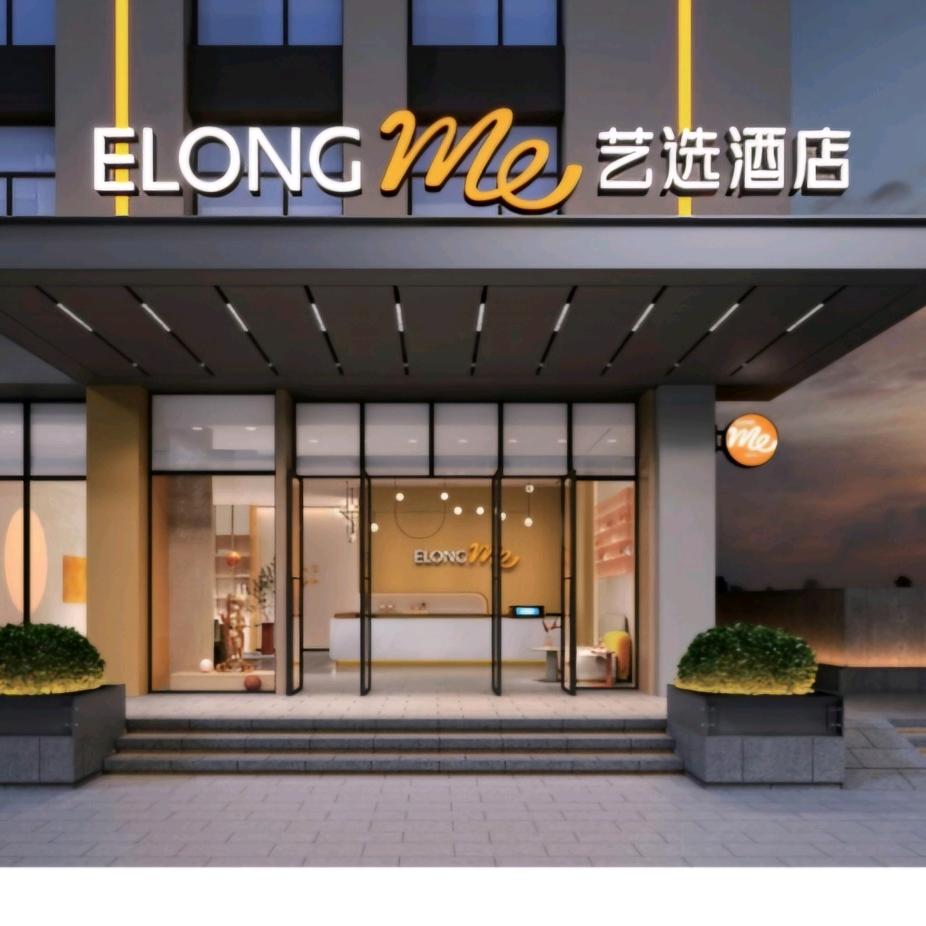 艺选酒店（哈尔滨巴洛克中央大街店）