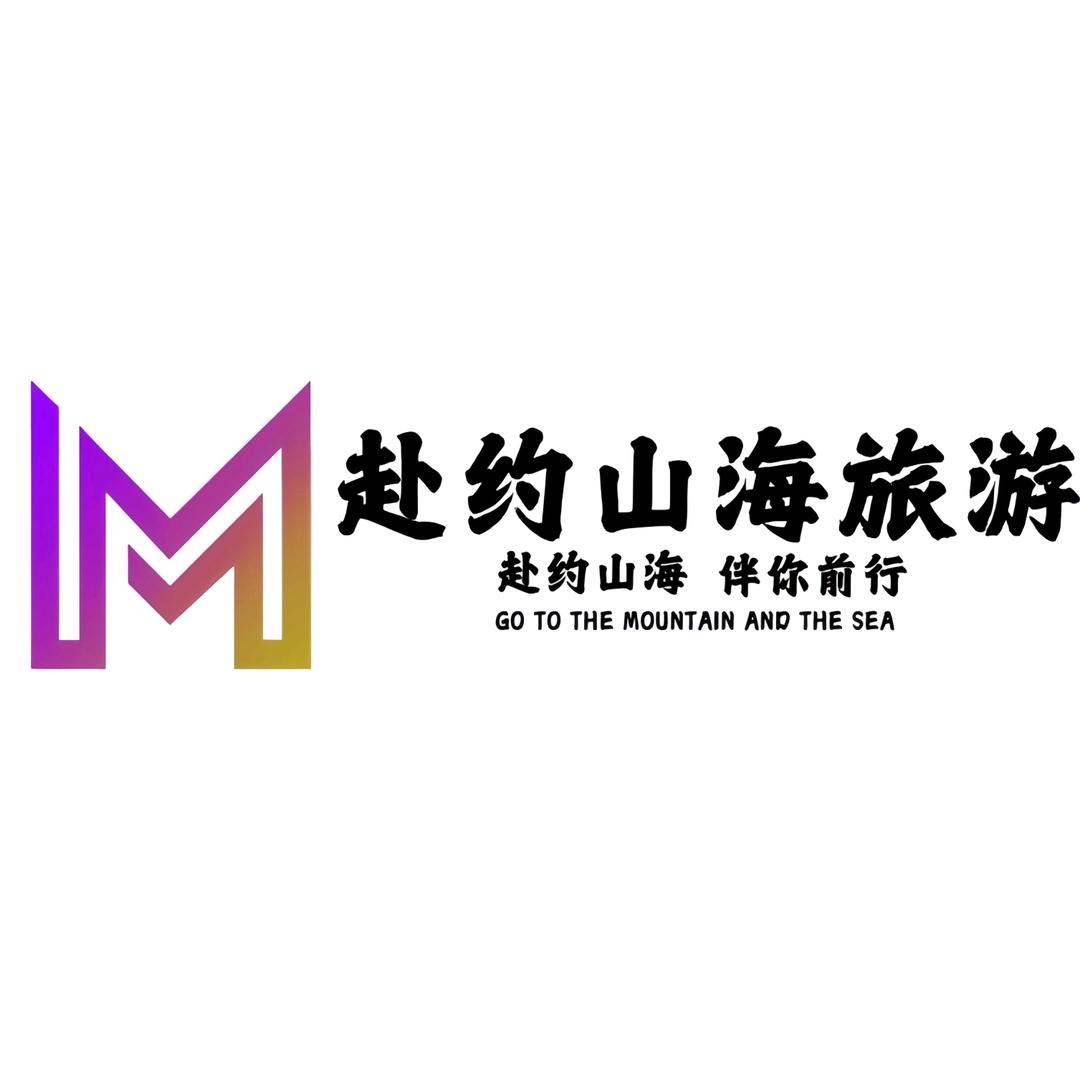 苏州赴约山海旅游团