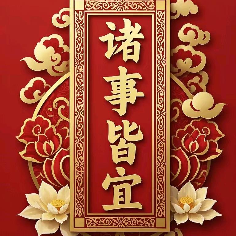 善德福报