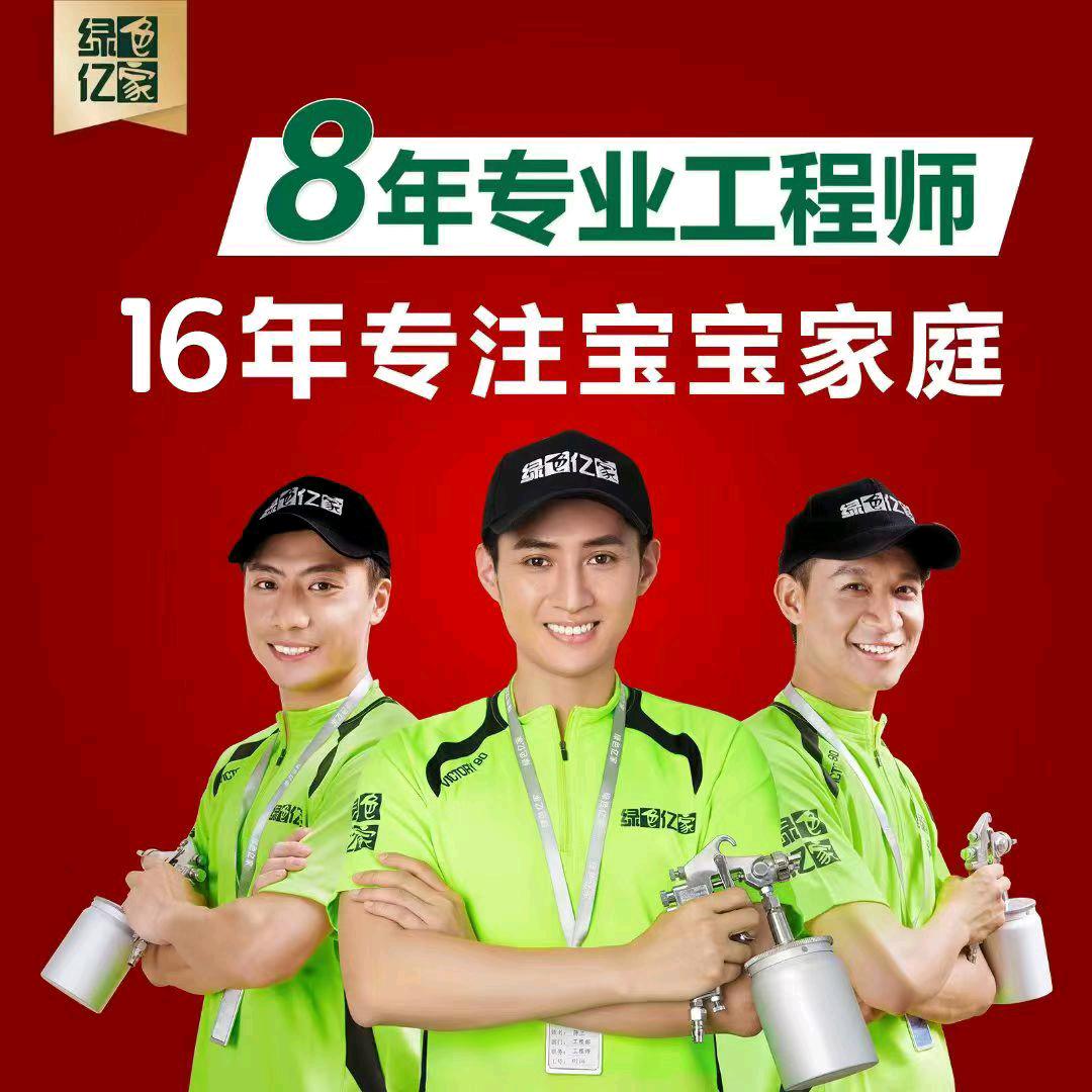 喀什绿色亿家除甲醛除味