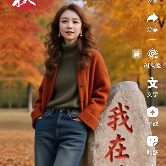 明天会更好凤