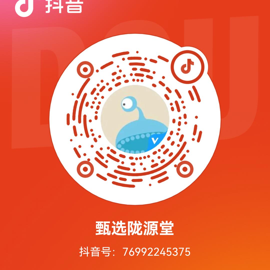 甄选陇源堂