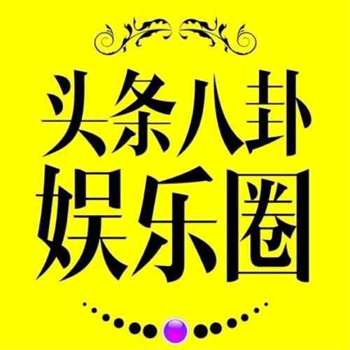 小酱77讲八卦