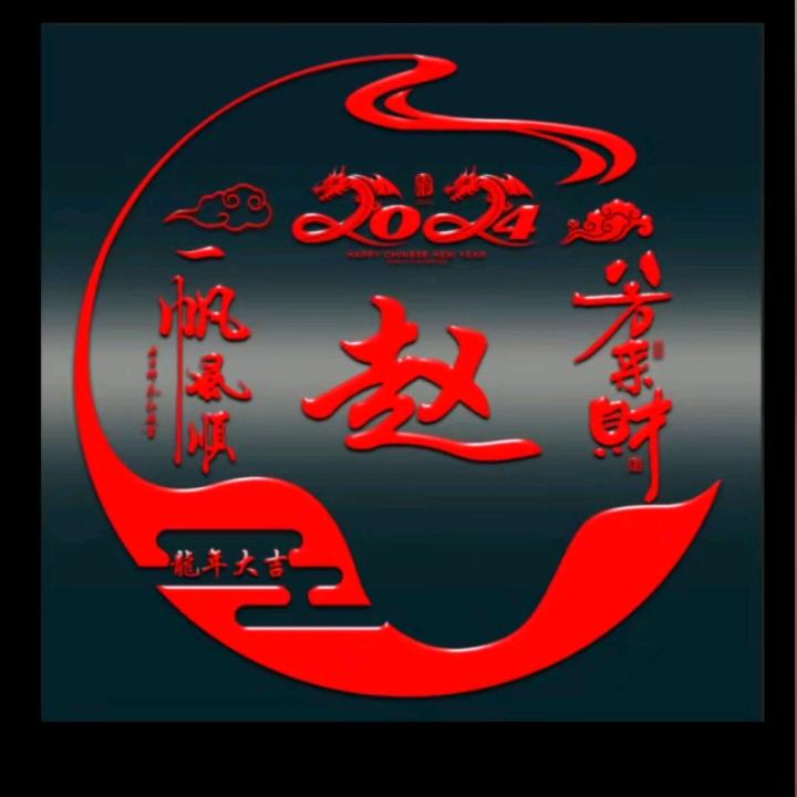 一生所爱