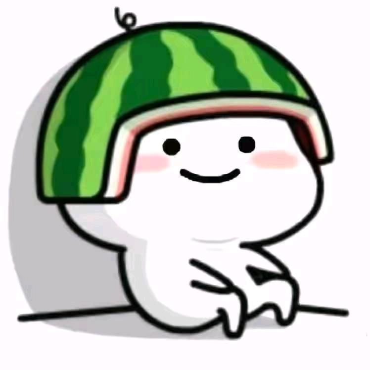 天才西瓜