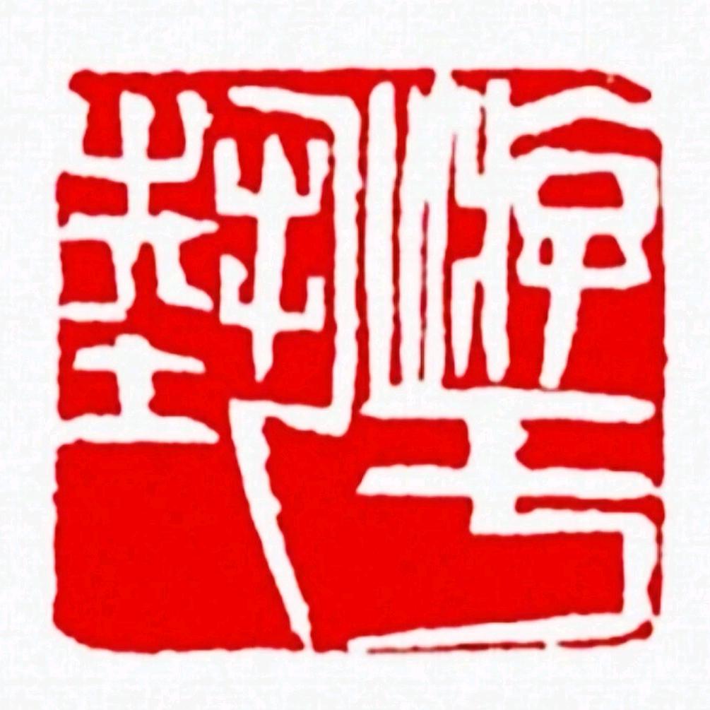 无墨轩