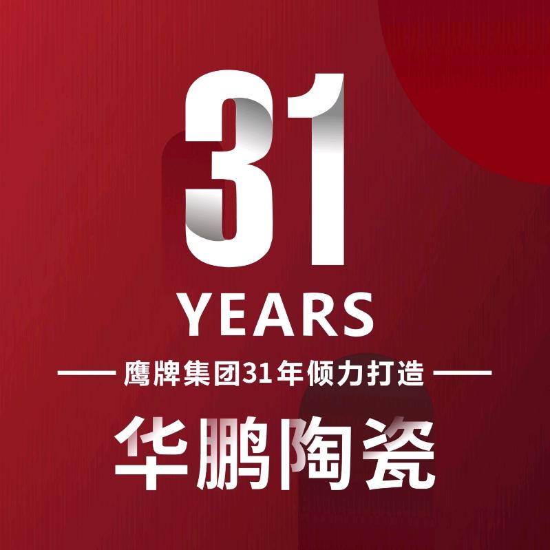 华鹏_平哥