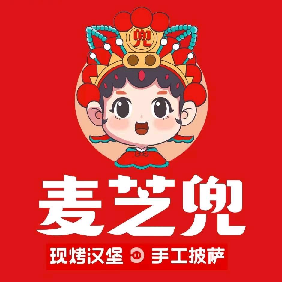 麦芝兜汉堡·披萨(武威店)