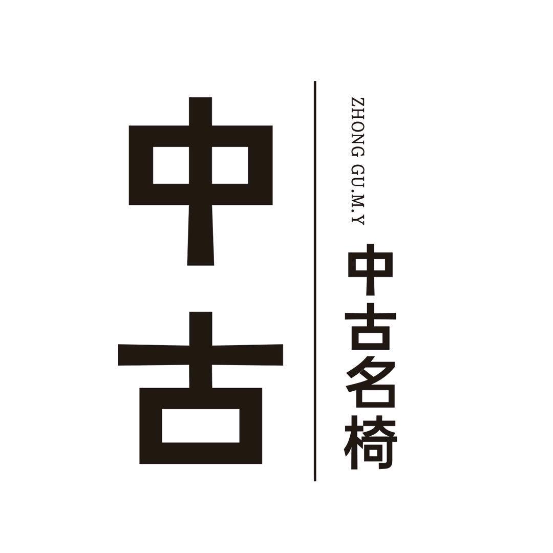 中古名椅（克米特号）
