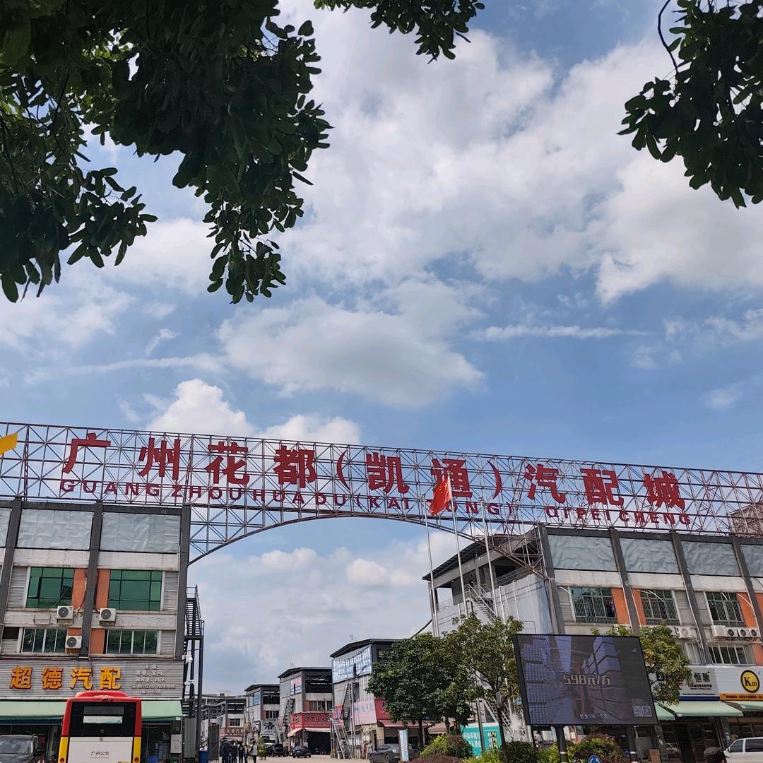 广州原装拆车件