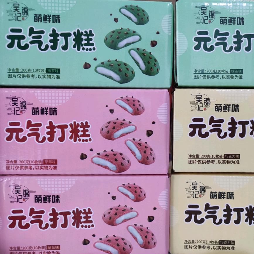 年年有休闲食品
