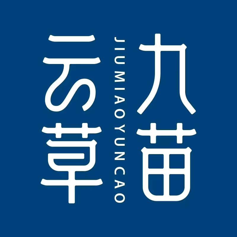 九苗云草直播号