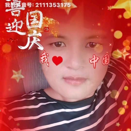永成