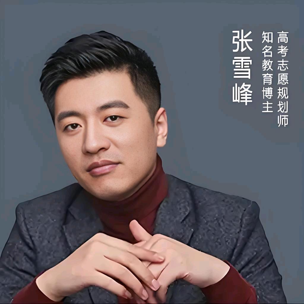 雪峰提分精选