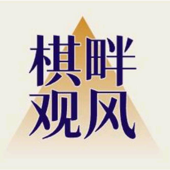 观风说