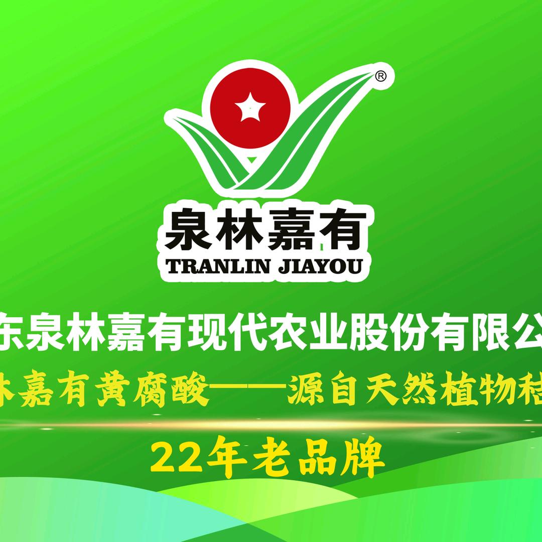 泉林嘉有黄腐酸肥料