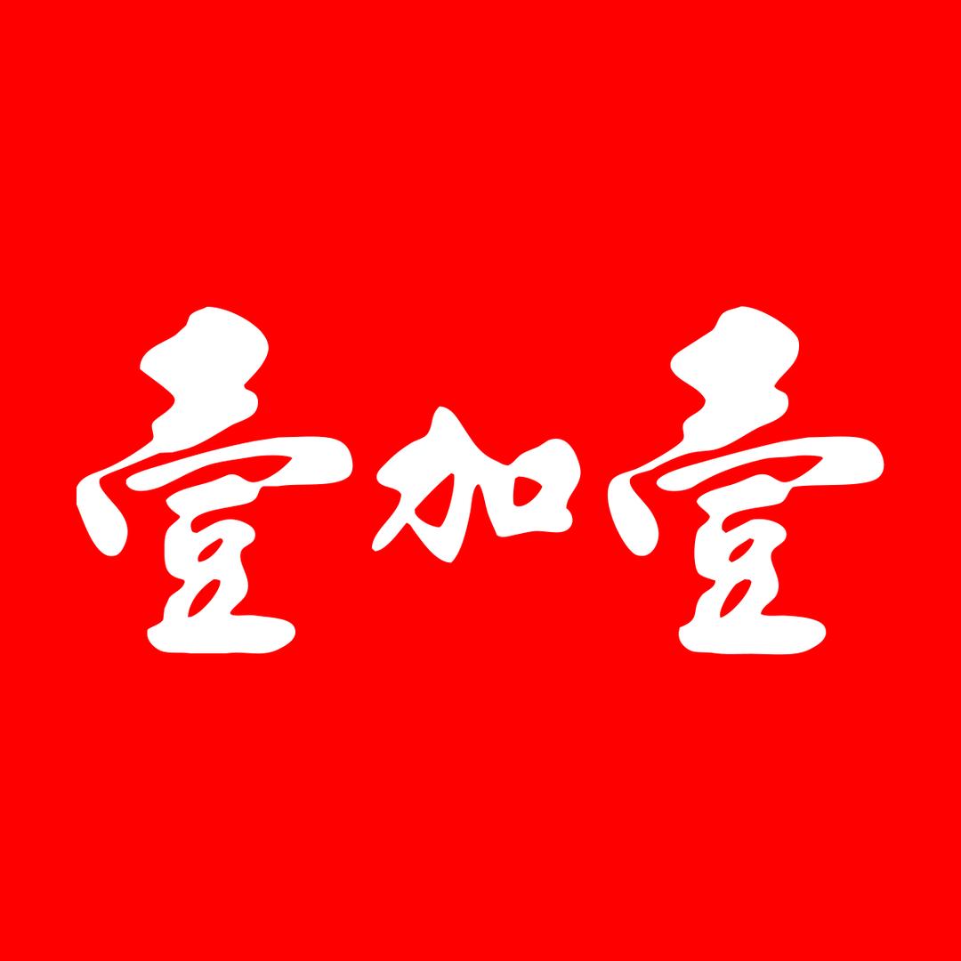 壹加壹珠宝回收艺术品
