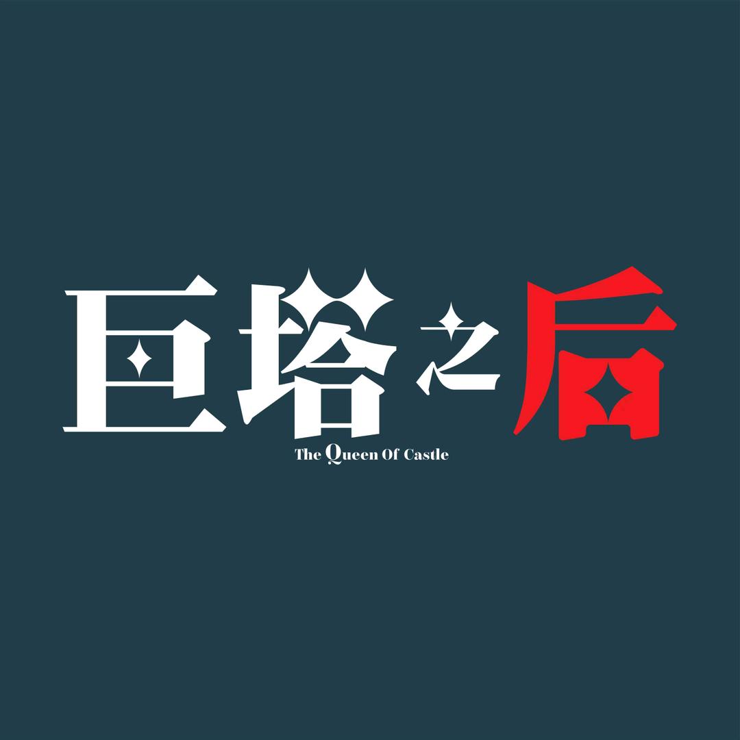 优酷港剧场（巨塔之后热播版）