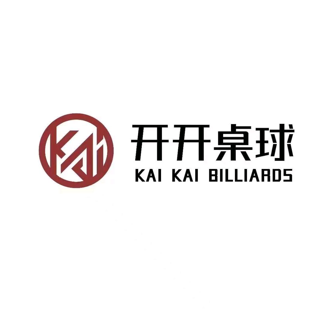 开开桌球服务部
