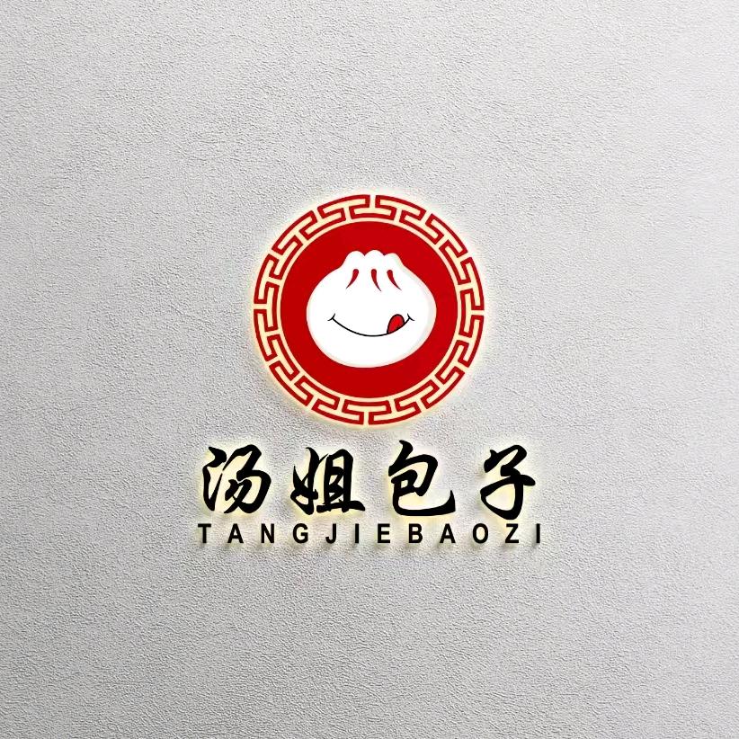 汤姐包子