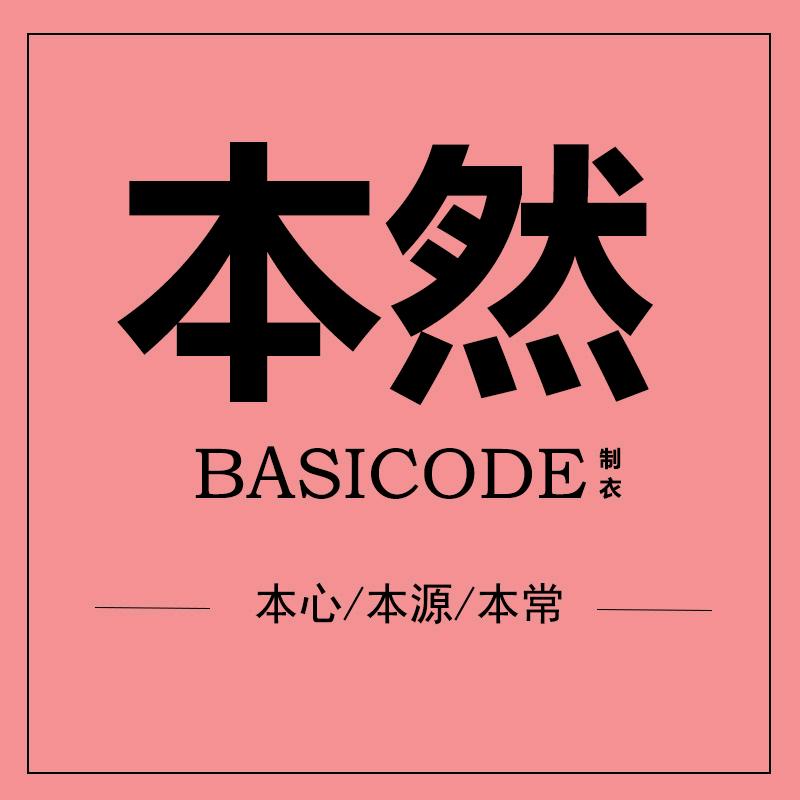 本然制衣