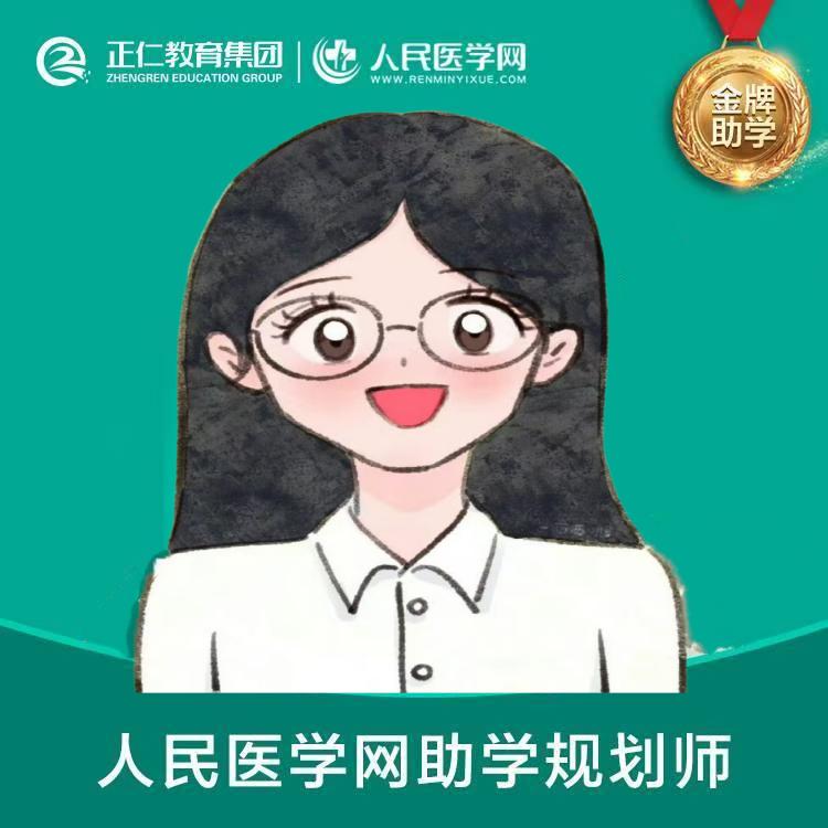 人民医学网邓邓老师