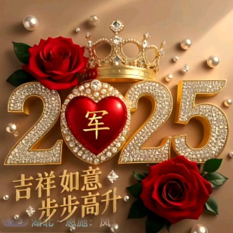 吉祥顺遂