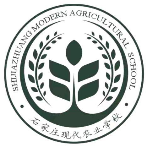 石家庄现代农业学校老师