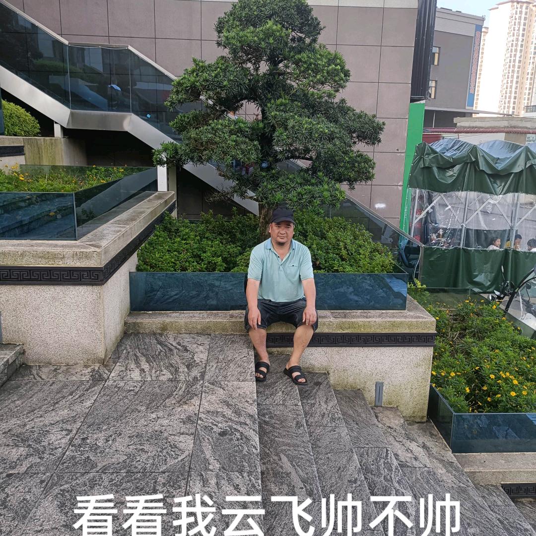 云飞