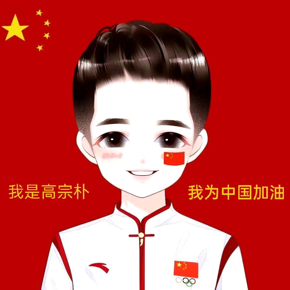 朴哥  8013 （ 勿忘331王加油）