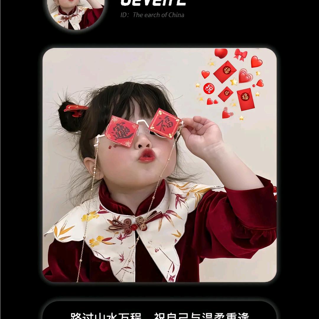 命运眷顾