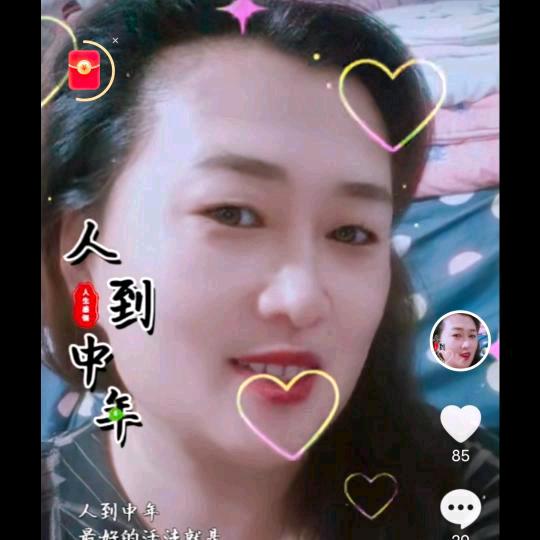 自爱一生