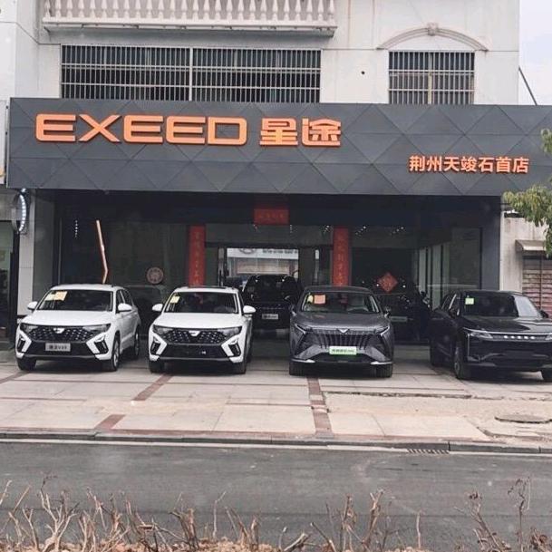 石首双胜汽贸奇瑞星途.凯翼.大众捷达