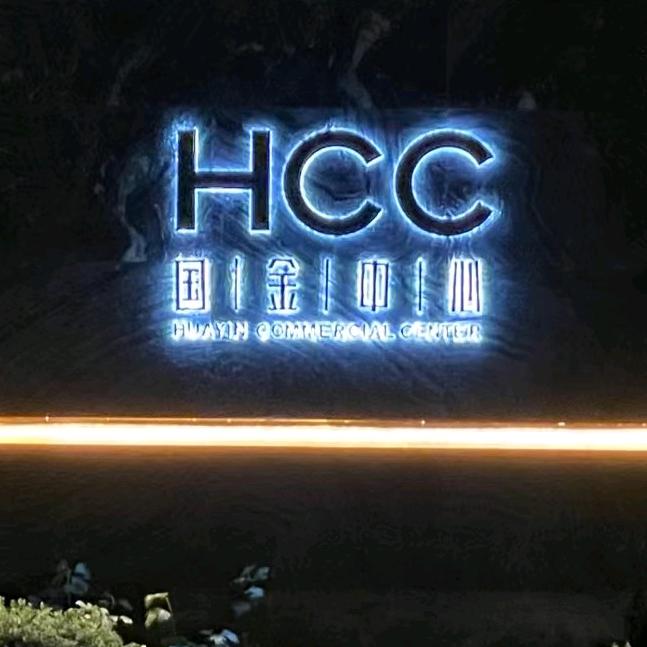 国金中心的王潘