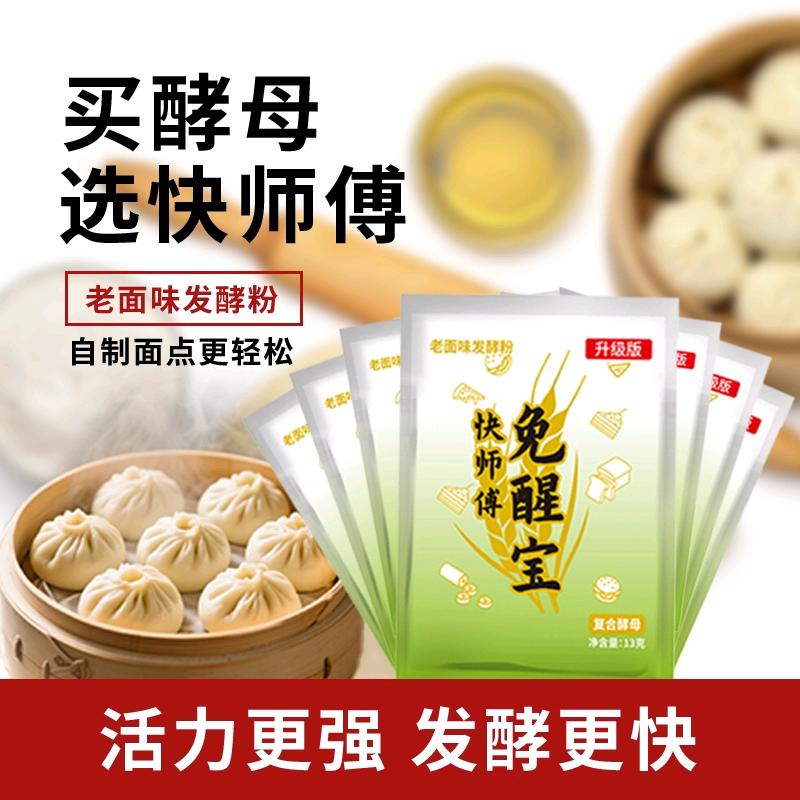 快师傅免醒宝小时达