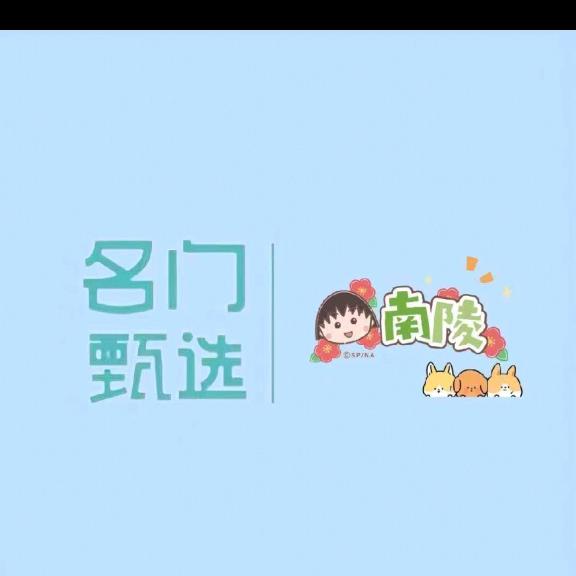名门甄选