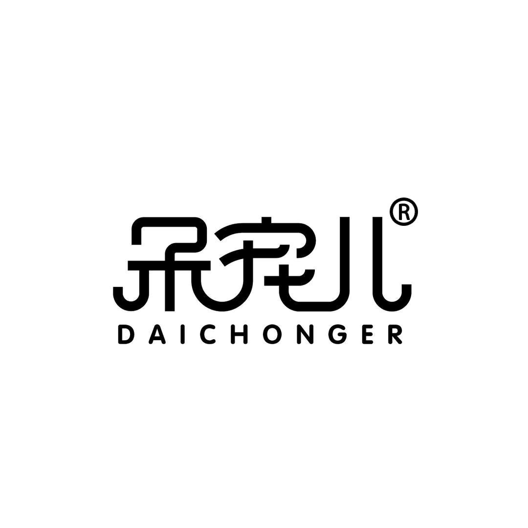 呆宠儿水族