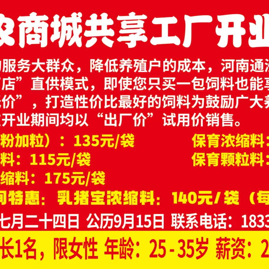共享工厂