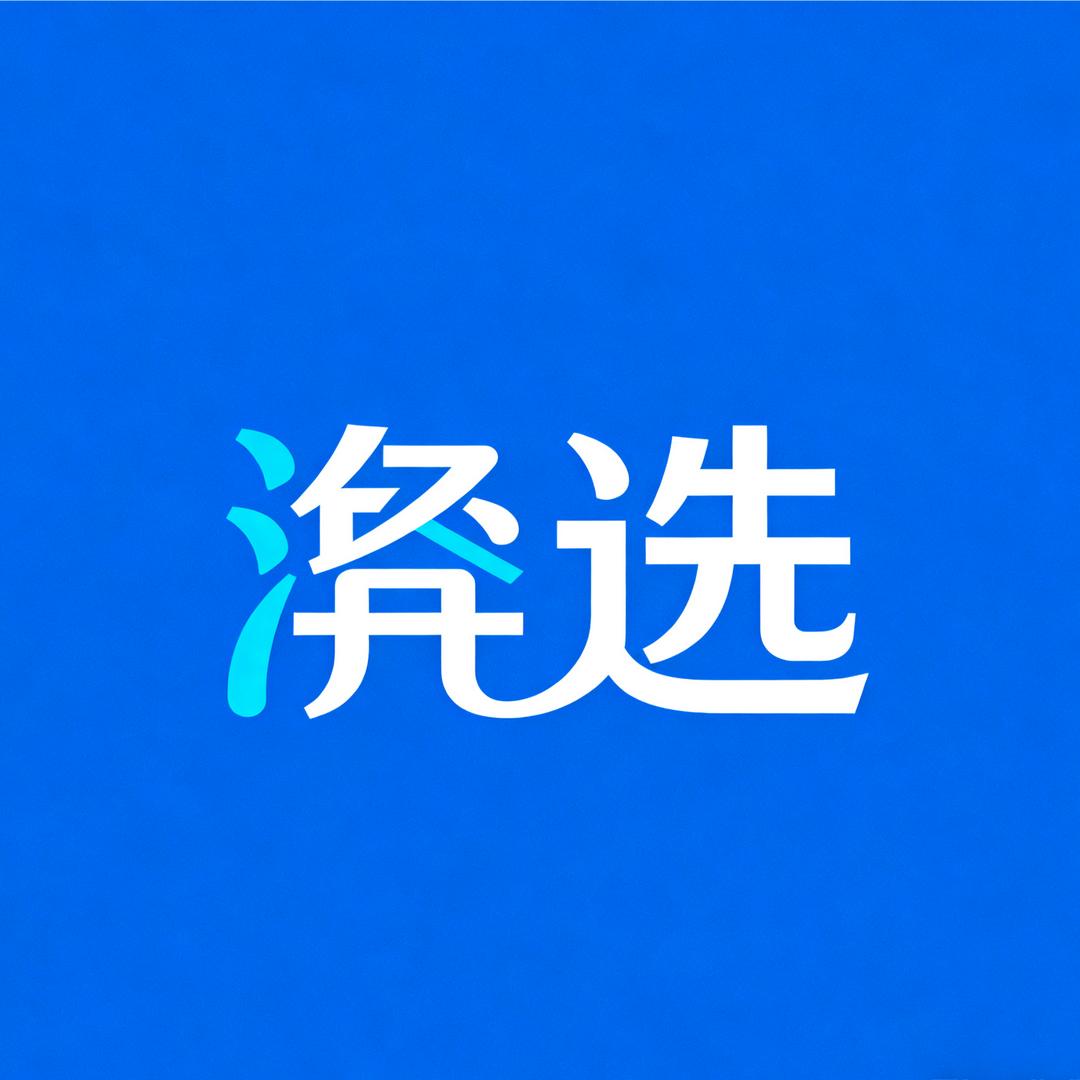 滺姐尾货之家