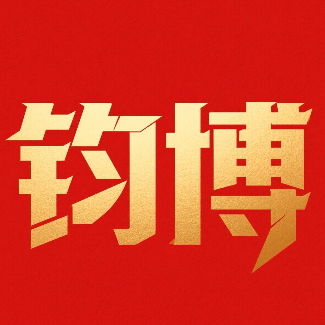 钧博酱香酒专营店