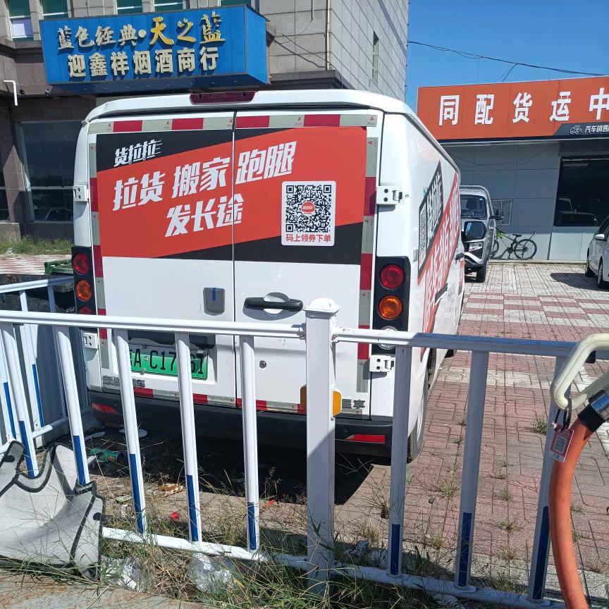 京津冀新能源大卖厂(小马哥)