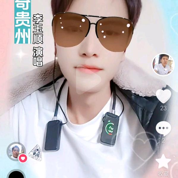 心想事成
