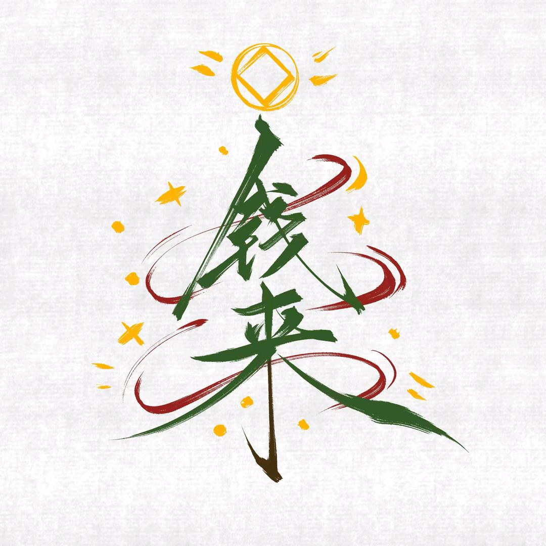 燕麦脆皮巧克力熔岩蛋糕