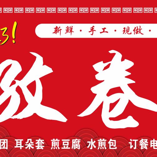 洛川盐务局门口孜卷店